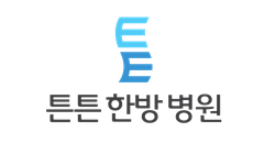 튼튼한방병원